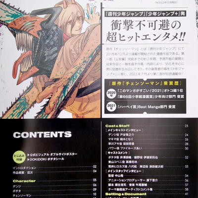 TV Animation Chainsaw Man Official Start Guide (Japanese Edition)