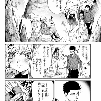 Kyoko Suiri 13 - In/Spectre 13 (Japanese Edition)