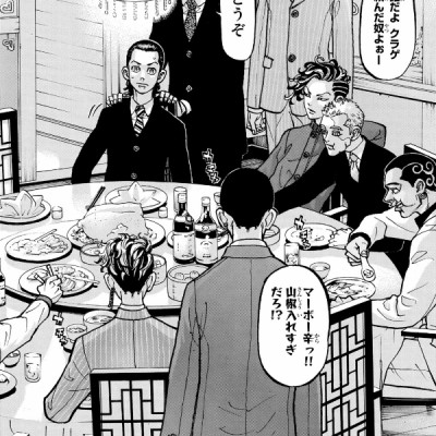 東京卍リベンジャーズ 9