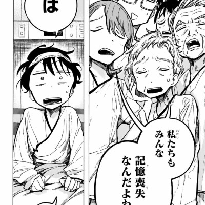 Ichinose-ke No Taizai 1 - The Ichinose Family