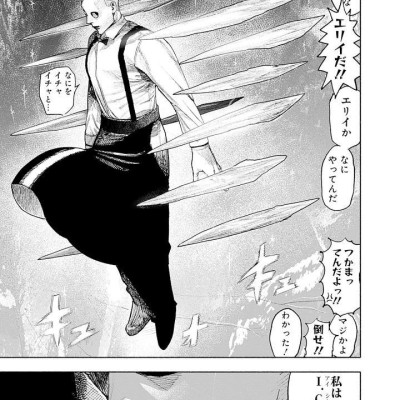 Choujin X 7 (Japanese Edition)