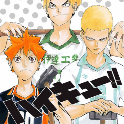 ハイキュー!! 15 - HAIKYU-! ! 15