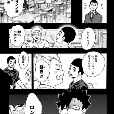 ハイキュー!! 23 - Haikyu!! 23