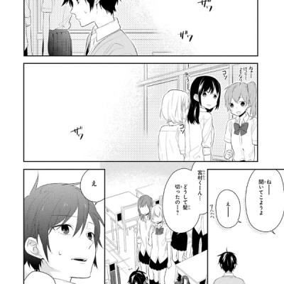 ホリミヤ 5 - HORIMIYA