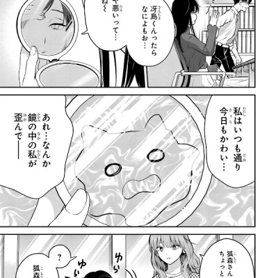 Koori Zokusei Danshi to Cool Na Douryo Joshi 6 - The Ice Guy And His Cool Female Colleague 6 (Japanese Edition)