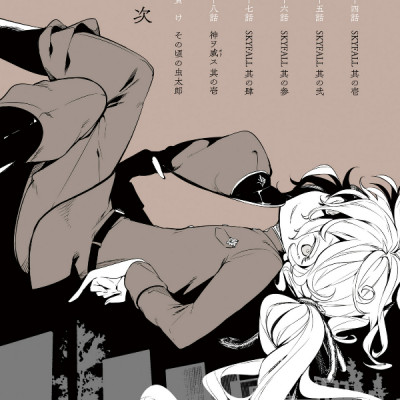 Bungo Stray Dogs 19 (Japanese Edition)