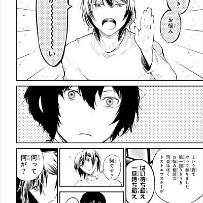 文豪ストレイドッグス 16 - Bungo Stray Dogs 16