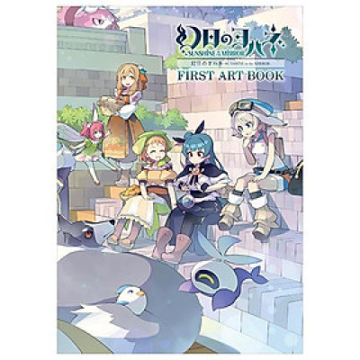 Yohane The Parhelion: Sunshine In The Mirror First Art Book (Japanese Edition)