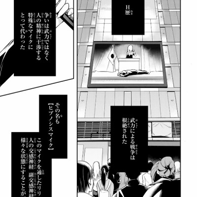 ヒプノシスマイク -Division Rap Battle- side B.B & M.T.C(1) (シリウスKC) (日本語)