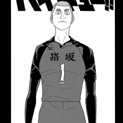 ハイキュー!! 38 - Haikyu!!