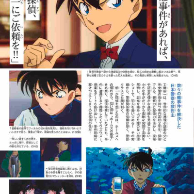 名探偵コナン 工藤新一&毛利蘭 シークレットアーカイブス: 少年サンデーグラフィック MEI TANTEI KONAN KUDOO SHINICHI ANDO MOORI RAN SHI - KURETU