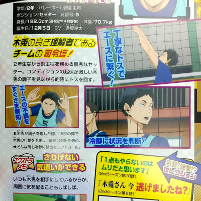 Haikyu!! TV Anime Team Book Vol. 3