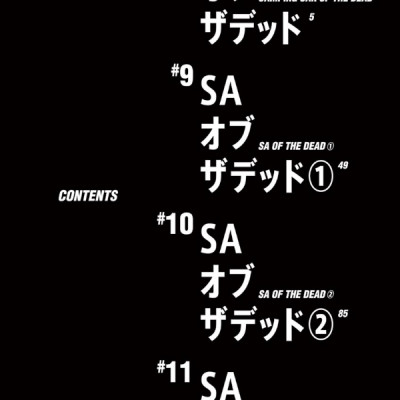 Zom 100: Bucket List Of The Dead 3 (Japanese Edition)