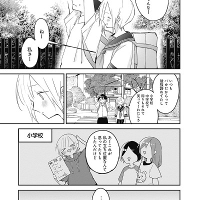 Kubo San Wa Boku Wo Yurusanai 8 - Kubo Won