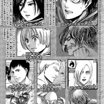 進撃の巨人 11 - Attack On Titan 11