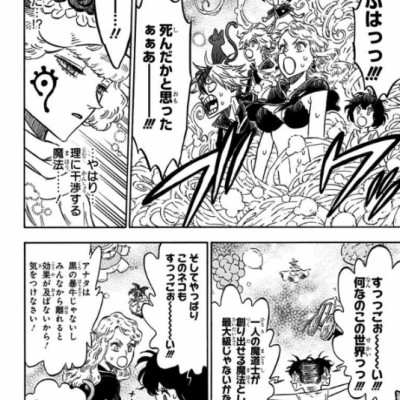 ブラッククローバー 20 - Burakku Kurouba 20