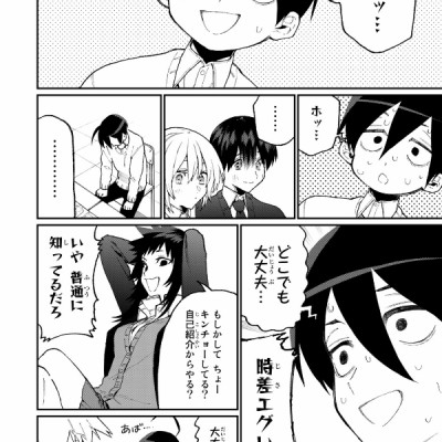 Miss Shikimori Is Not Just Cute 9 (Japanese Edition)