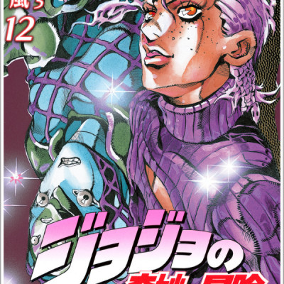 Jojo No Kimyouna Bouken 58 - Jojo