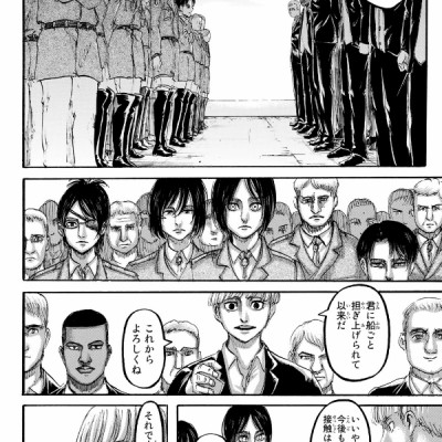 進撃の巨人(27) - SHINGEKI NO KYOJIN TSUUJOUBAN 27