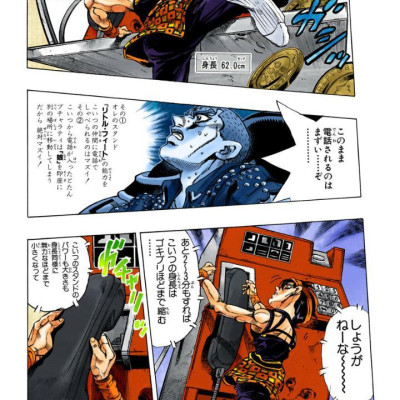Jojo No Kimyouna Bouken 51 - Jojo