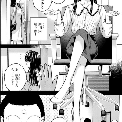 Koori Zokusei Danshi to Cool Na Douryo Joshi 6 - The Ice Guy And His Cool Female Colleague 6 (Japanese Edition)