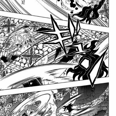 鬼滅の刃 11 - ONI METSU NO HA 11