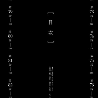 Fire Punch 8 (Japanese Edition)