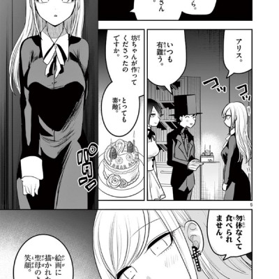 Shinigami Bouchan To Kuro Meido 9 (Japanese Edition)