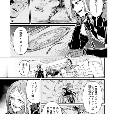 Shuumatsu no Valkyrie 7 - Record Of Ragnarok 7