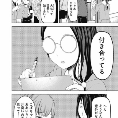 かぐや様は告らせたい 13 ~天才たちの恋愛頭脳戦~ (ヤングジャンプコミックス)