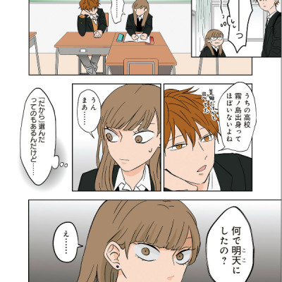 Kouri No Jouheki 2 - The Ramparts Of Ice 2 (Japanese Edition)