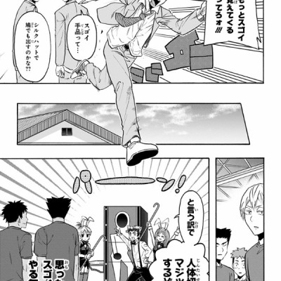 Haikyu-bu!! 7 (Japanese Edition)