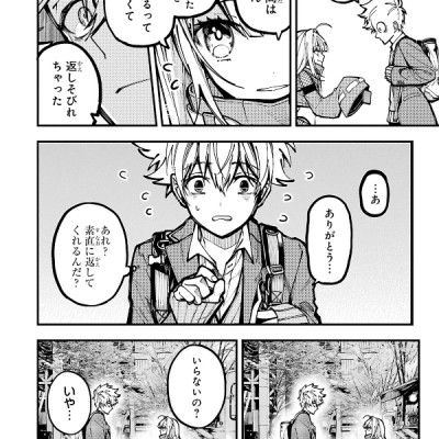 Tokyo Aliens 6 (Japanese Edition)