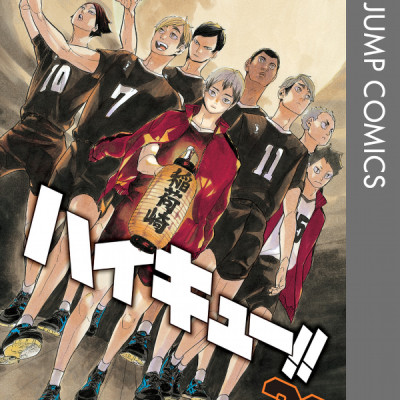 Haikyu!! 32 (Japanese Edition)