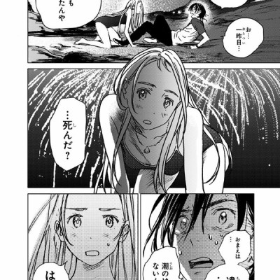 Summer Time Rendering 2 (Japanese Edition)