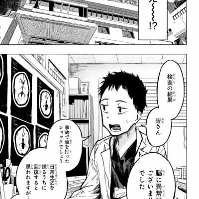 Ichinose-ke No Taizai 1 - The Ichinose Family