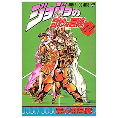 Jojo No Kimyouna Bouken 41 - Jojo
