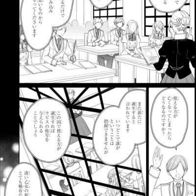 Akuyaku Reijo Wa Ringoku No Otaishi Ni Dekiai Sareru 3 (Japanese Edition)