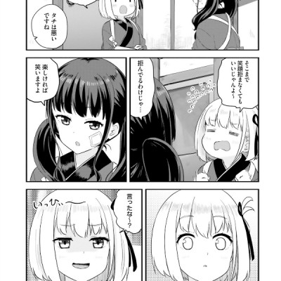 リコリス・リコイル リコレクト 1 - Lycoris Recoil Repeat 1