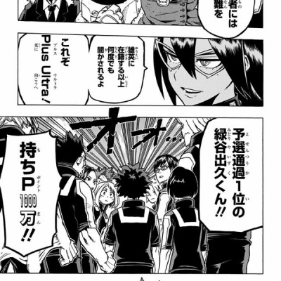 My Hero Academia 4 (Japanese Edition)