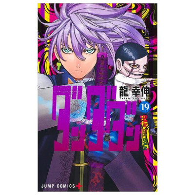 Sách ngoại văn: ダンダダン - Dandadan 19