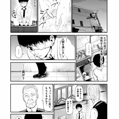 東京喰種 トーキョーグール 2 - Tokyo Ghoul 2