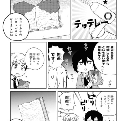 Bungo Stray Dogs Wan! 9 (Japanese Edition)