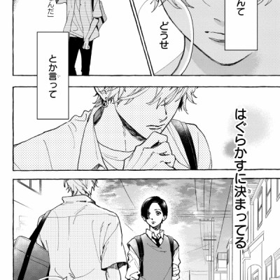 In The Clear Moonlit Dusk 2 (Japanese Edition)