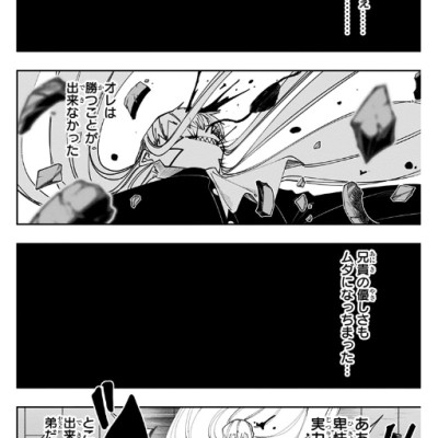 マッシュル - MASHLE 11