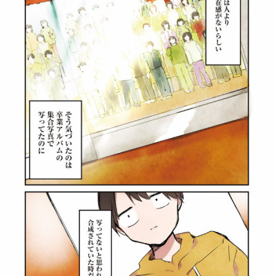 Kubo San Wa Boku Wo Yurusanai 1 - Kubo Won