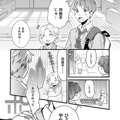 Bokura Wa Minna Kawaisou 1 (Japanese Edition)