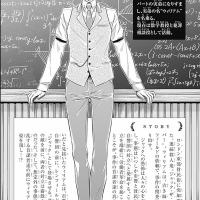 Yuukoku no Moriarty 8 - Moriarty The Patriot 8 (Japanese Edition)