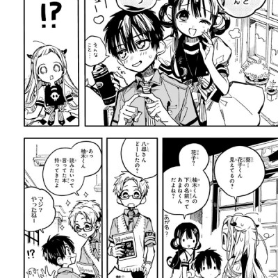 地縛少年 花子くん(9) - CHI BAKU SHOUNEN HANAKO KUN 9