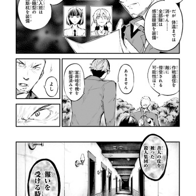 Bungo Stray Dogs 15 (Japanese Edition)